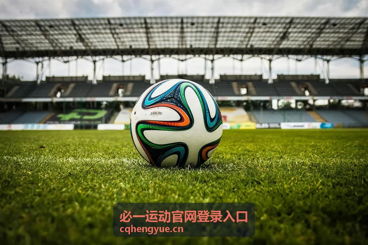 必一运动官网登录入口电脑端进入要点