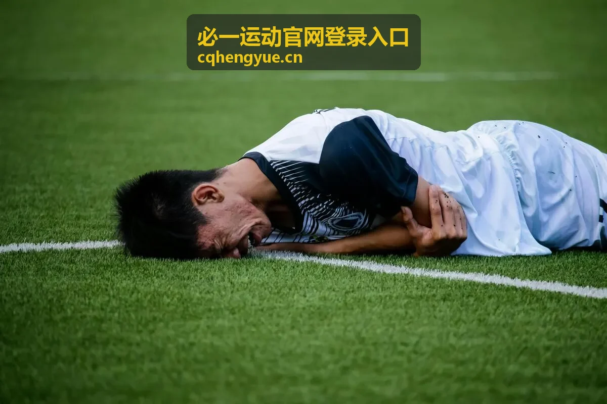 必一运动官网登录入口密码找回流程